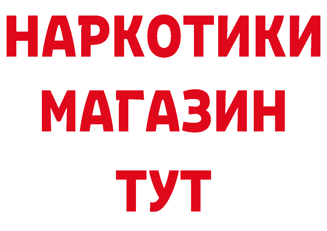 Наркотические вещества тут нарко площадка как зайти Острогожск